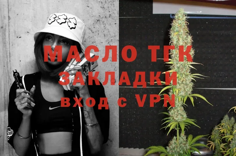 Дистиллят ТГК Wax  Заречный 